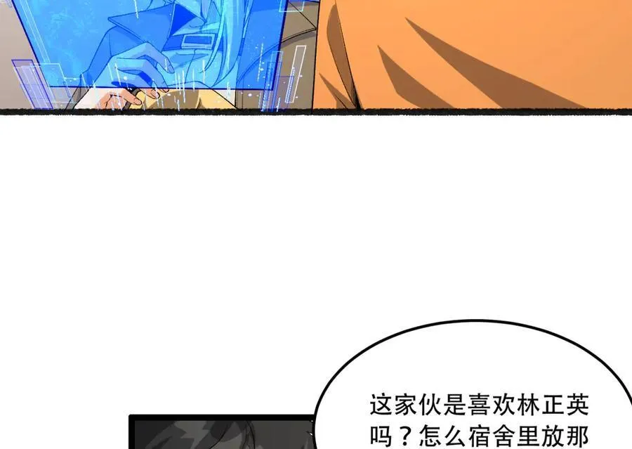 第44话-你，怕鬼？97