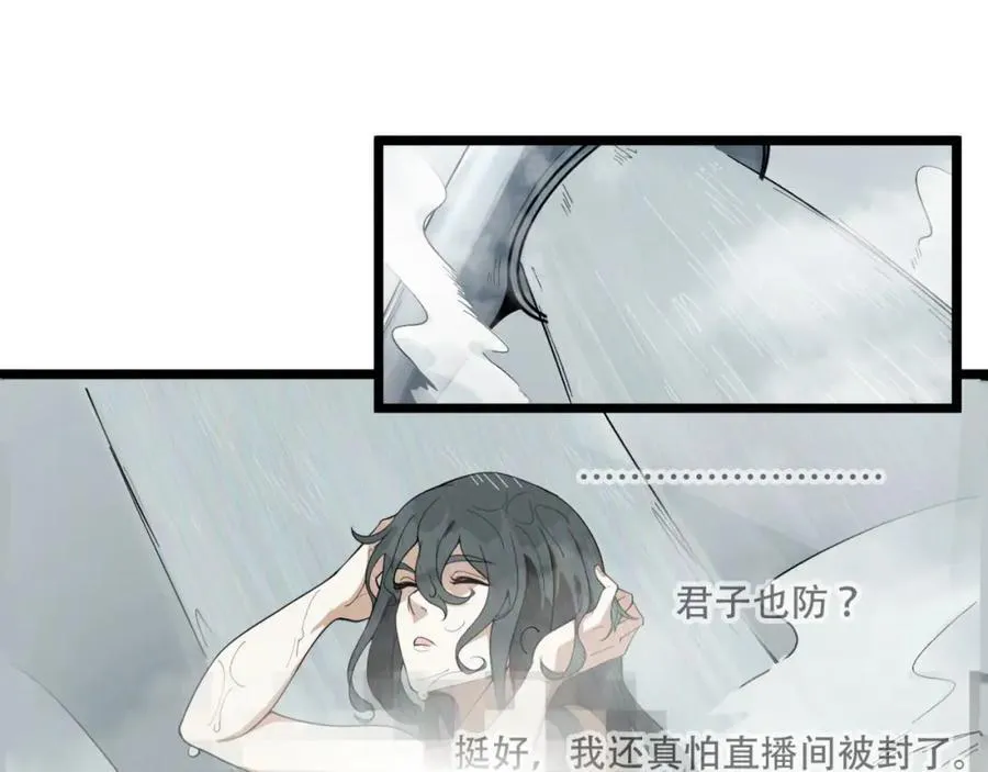 第22话-相亲呢！91