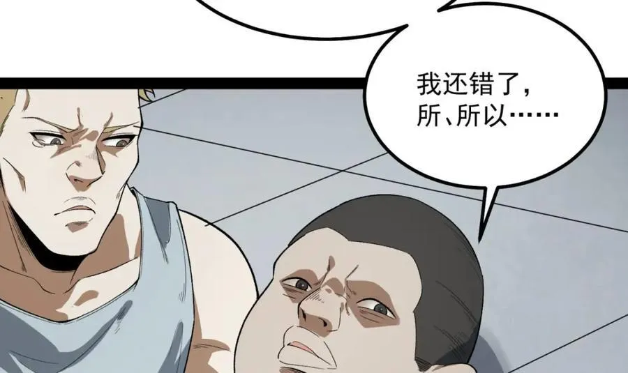 第27话-你又想干啥？133