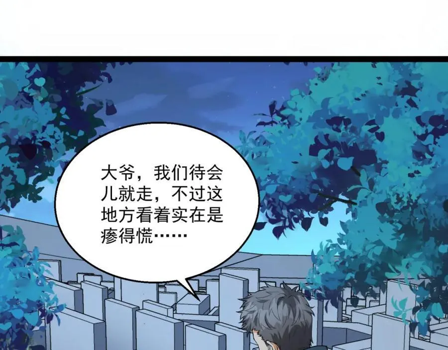 第36话-祝闻哥救命！求带！82