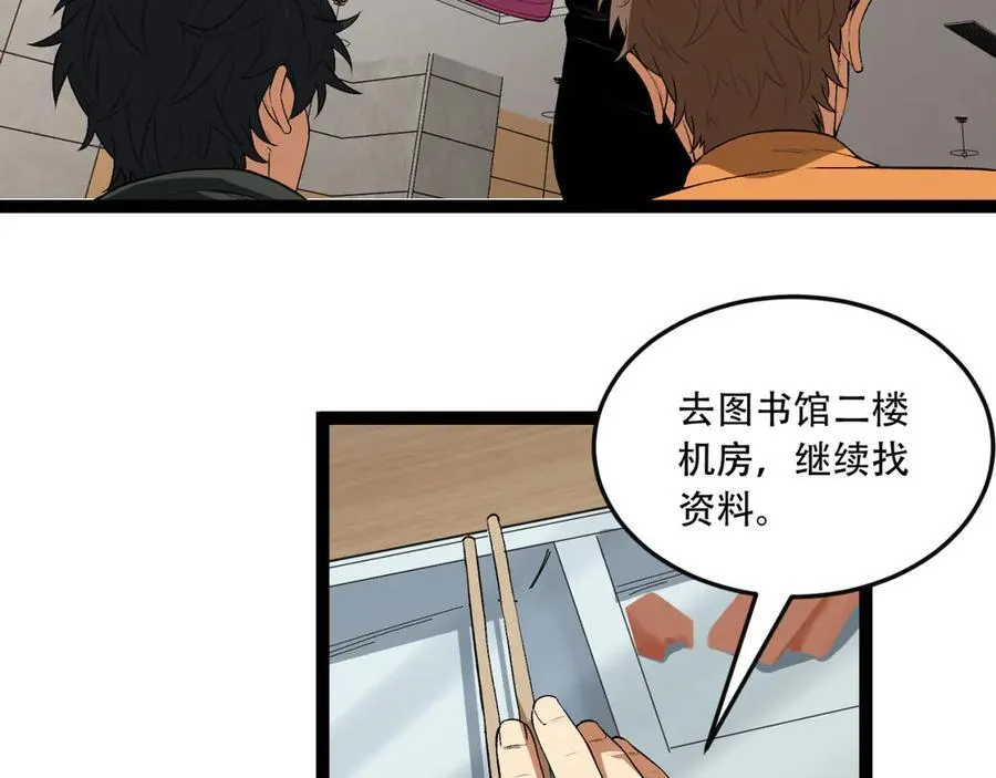 第44话-你，怕鬼？18