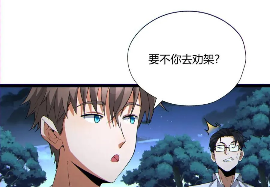 第16话-姐姐在急什么？99