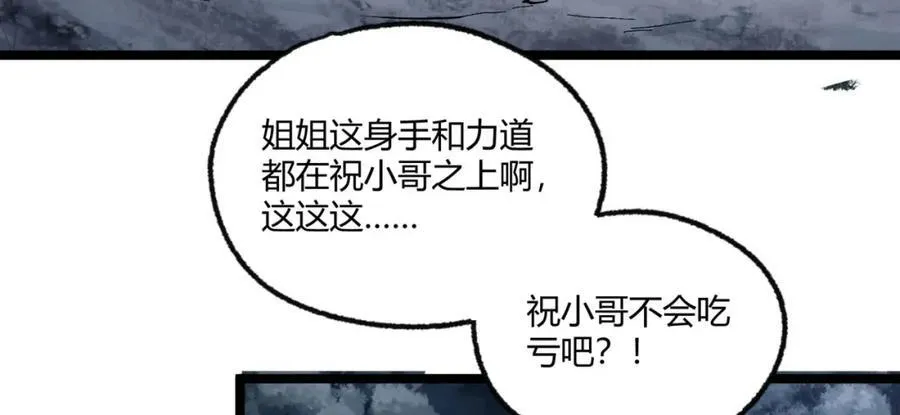 第16话-姐姐在急什么？45