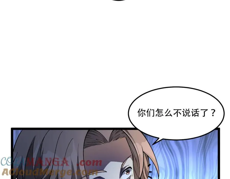 第45话-我，好看吗？40
