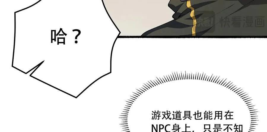 第56话-我不要死……139