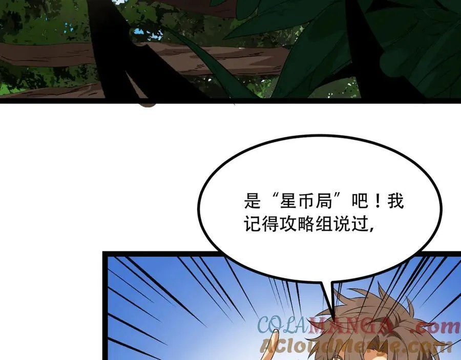 第57话-我叫毕也72