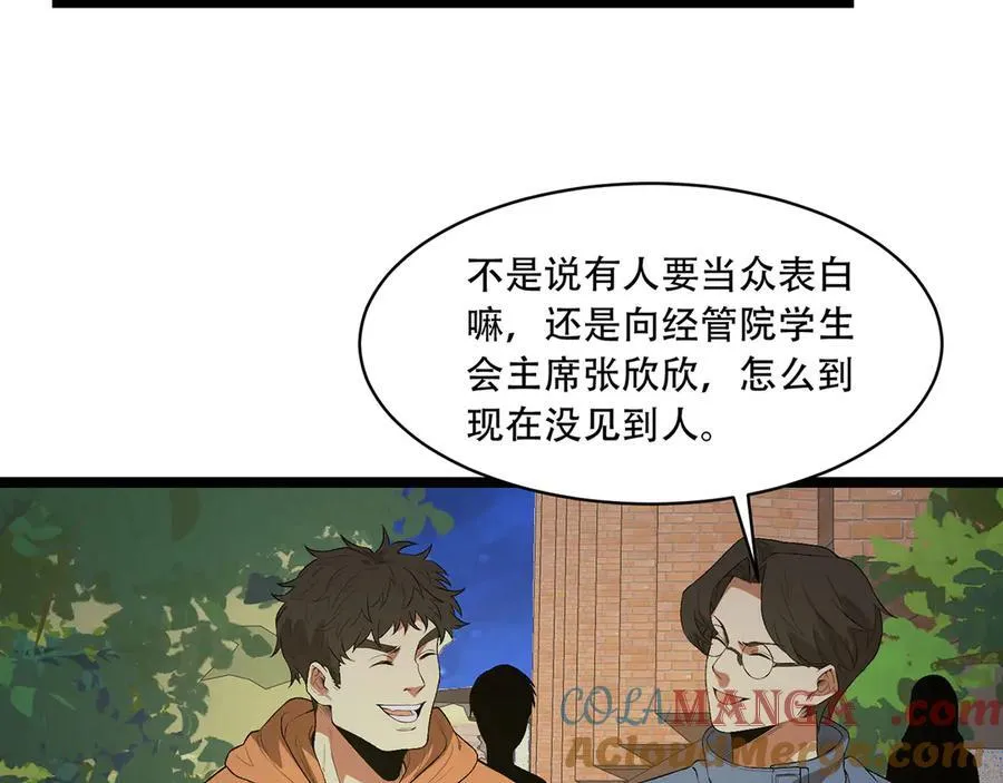第44话-你，怕鬼？44