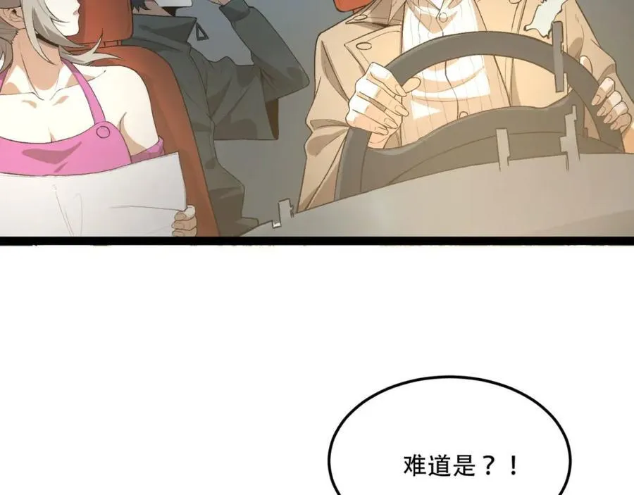 第38话-你挤到我了34