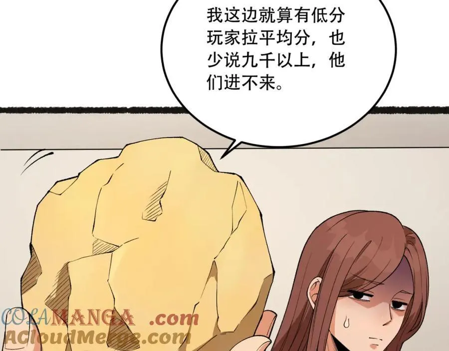 第35话-在？看看分？76