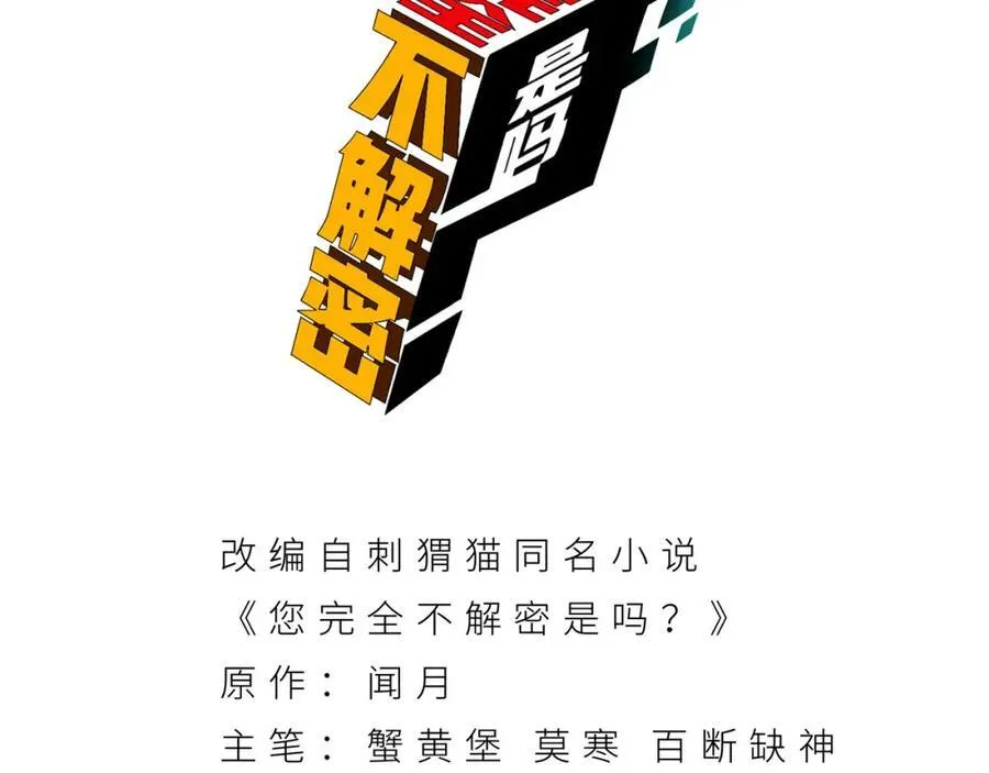 第35话-在？看看分？3