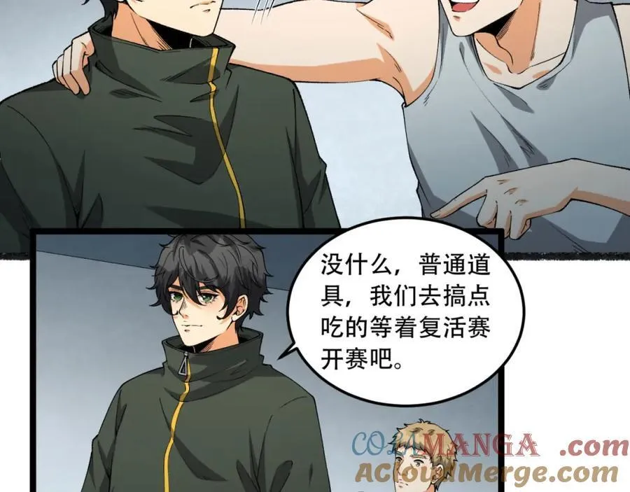 第31话-这哪儿来的神仙？12