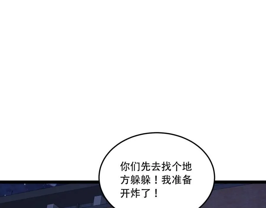 第53话-什么东西？！4