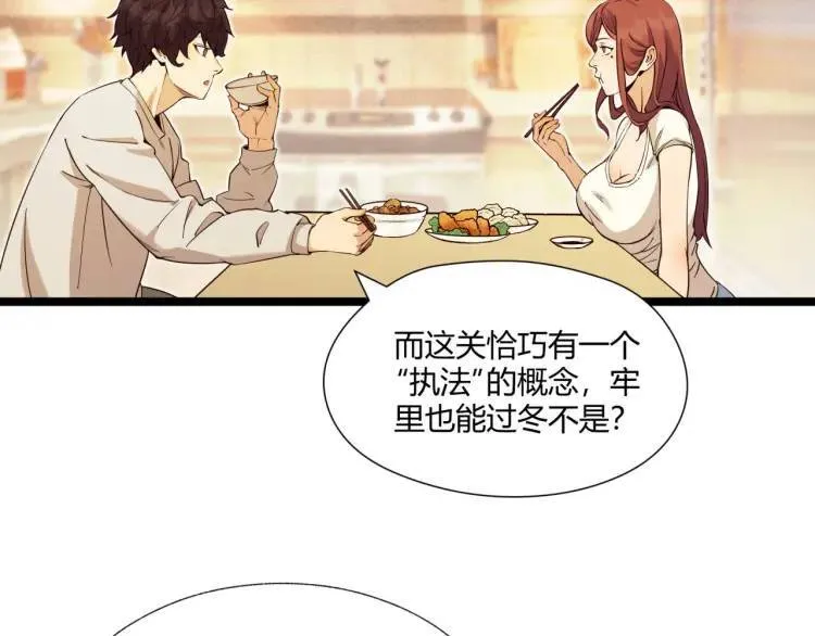04回-《乐园》52