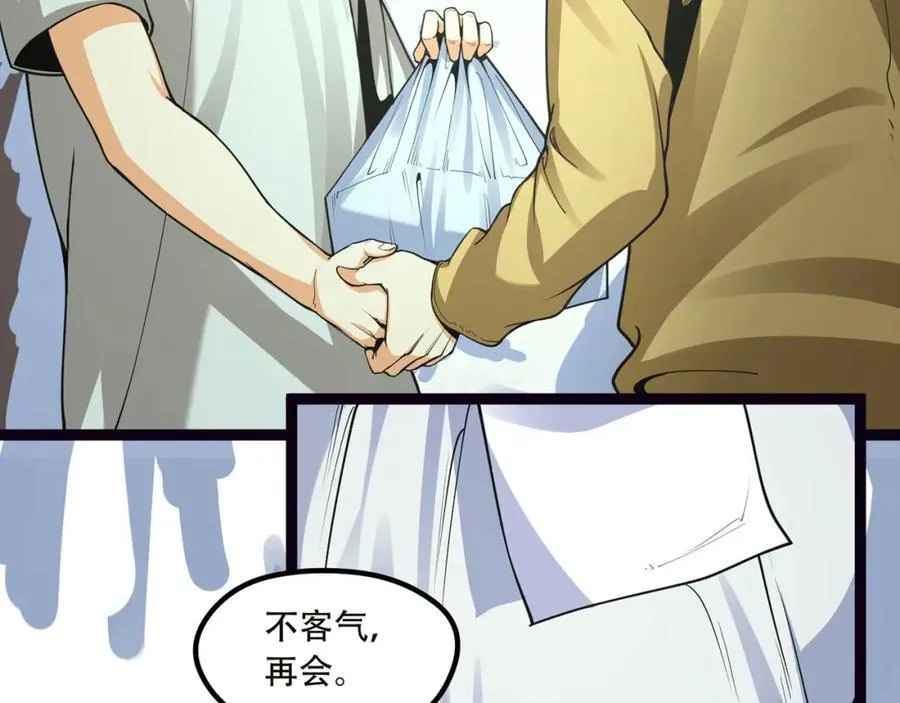 第18话-咱们上！30
