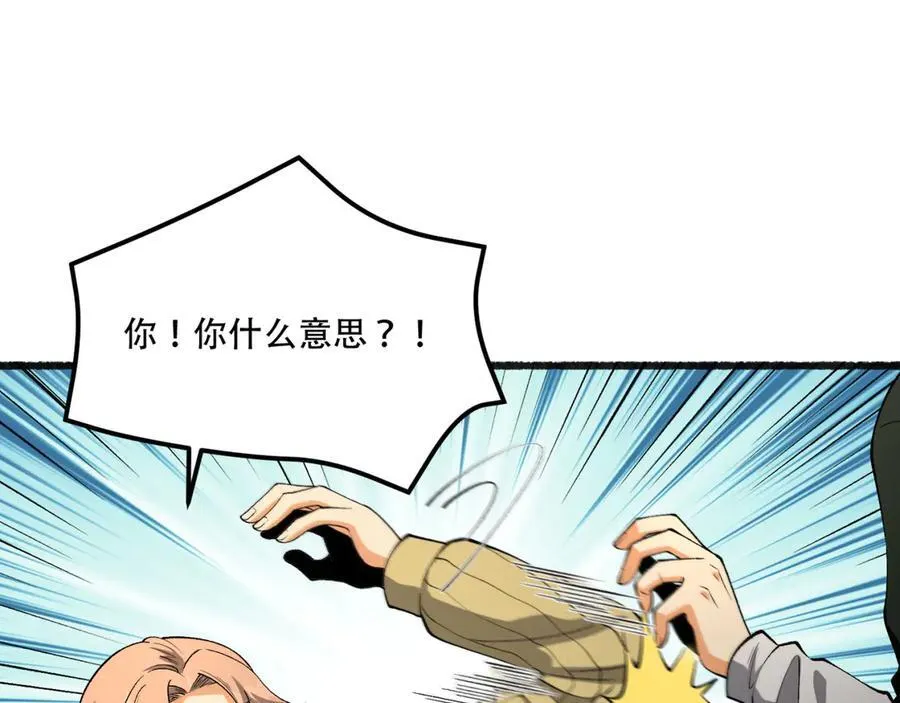 第45话-我，好看吗？10