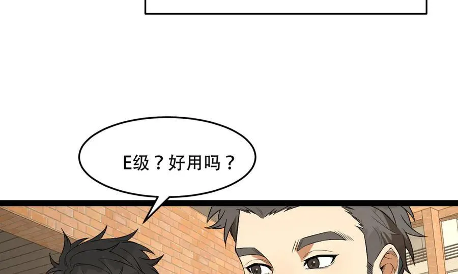 第41话-吐真剂27
