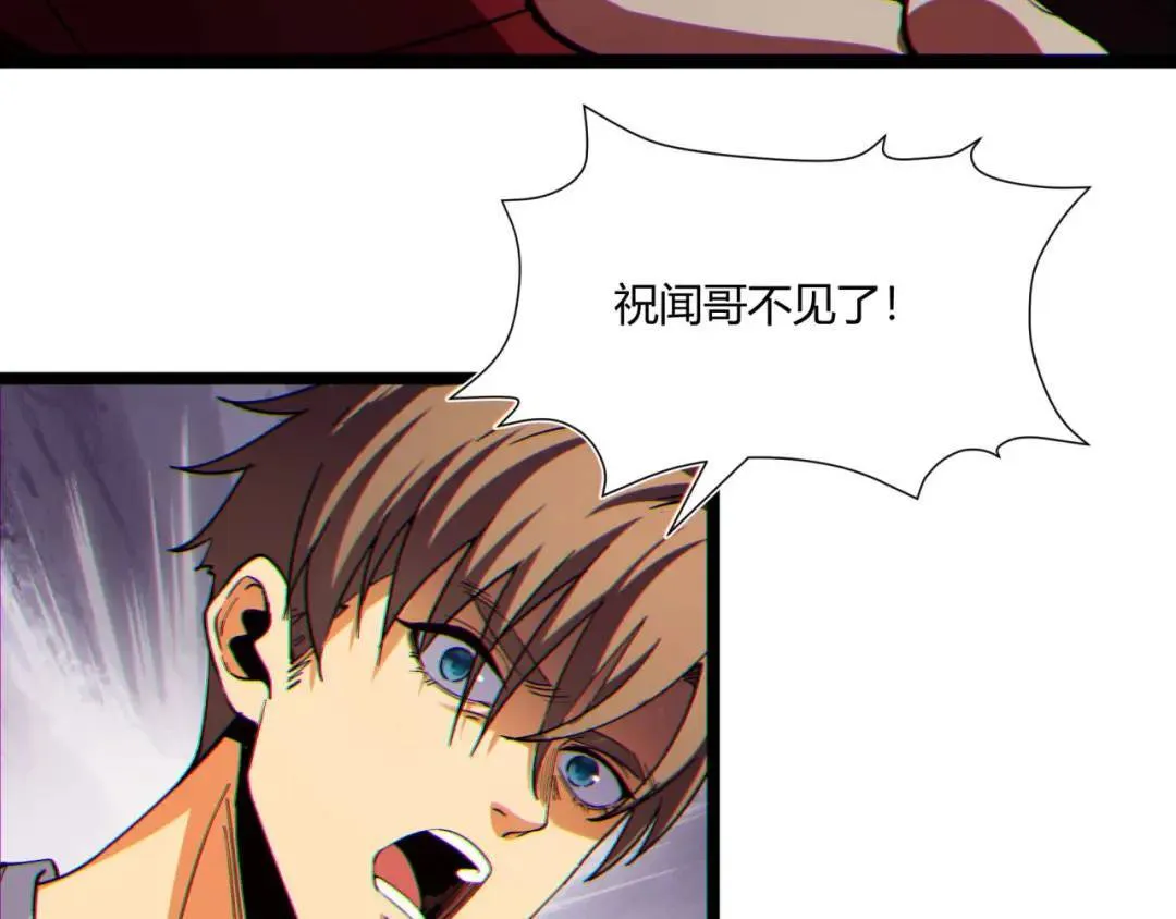 13回-祝闻哥不见了！95