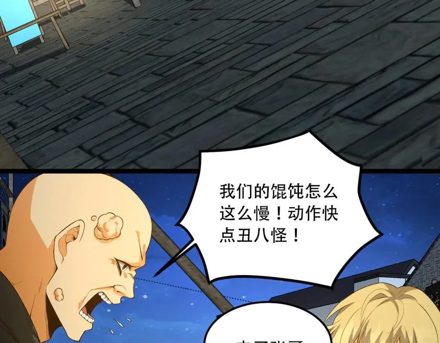 第47话-为什么是我！！？58