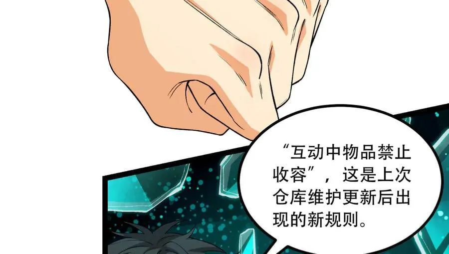 第59话-天无绝人之路79