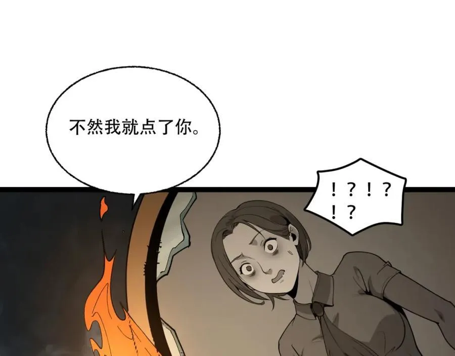 第21话-你的良心不会痛吗？94
