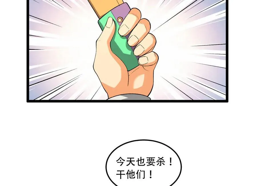 第41话-吐真剂89