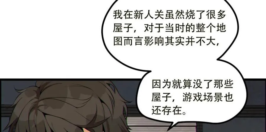 第17话-等一下，我有个问题45