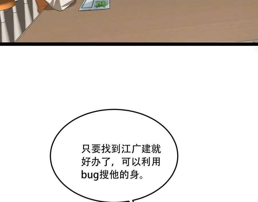 第44话-你，怕鬼？6
