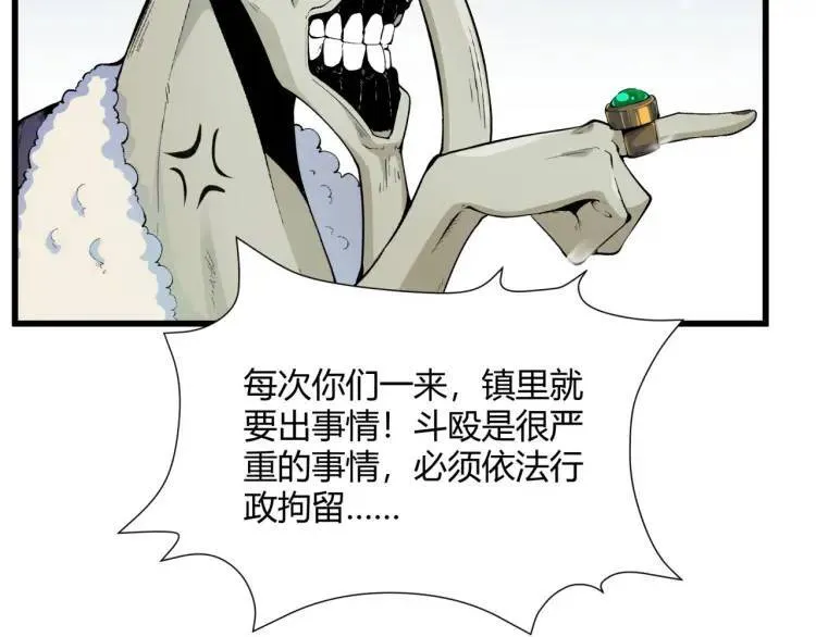 02回-是我单方面寻衅滋事27