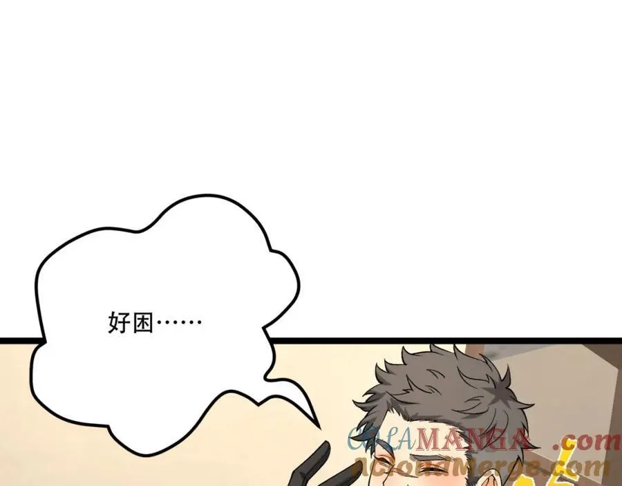第38话-你挤到我了88