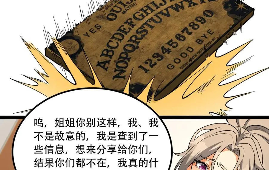 第43话-姐姐 我不是故意的13