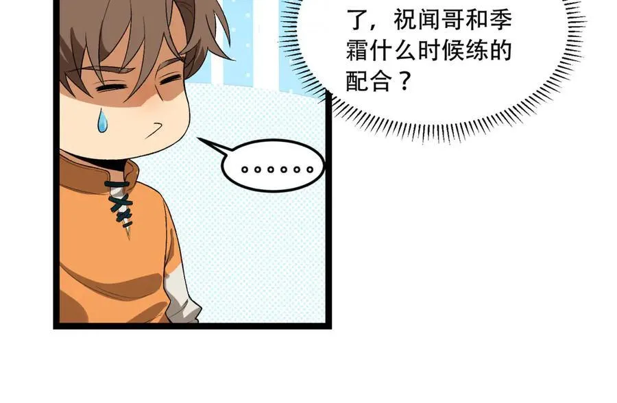 第46话-胆子挺大啊57