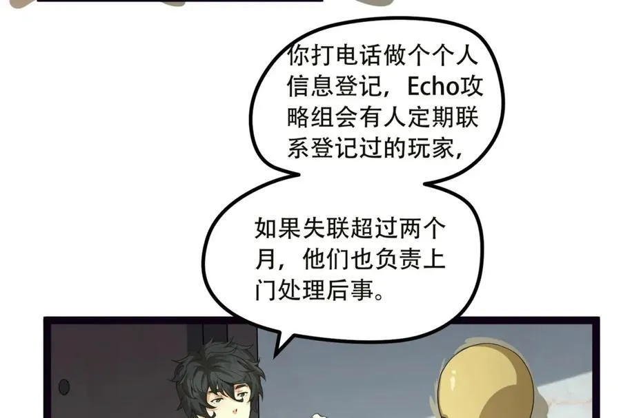 第18话-咱们上！25