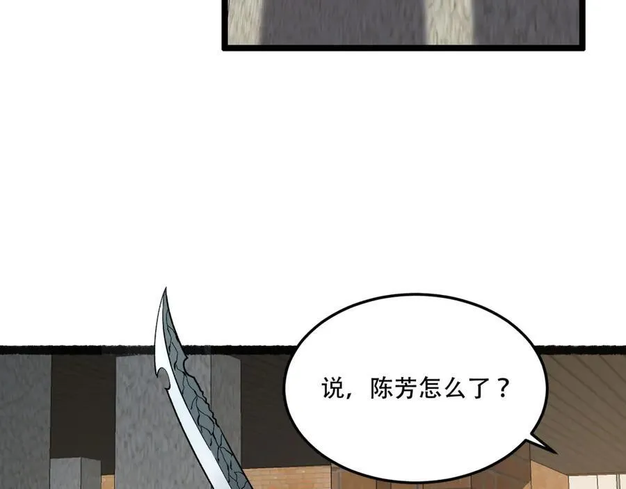 第41话-吐真剂10
