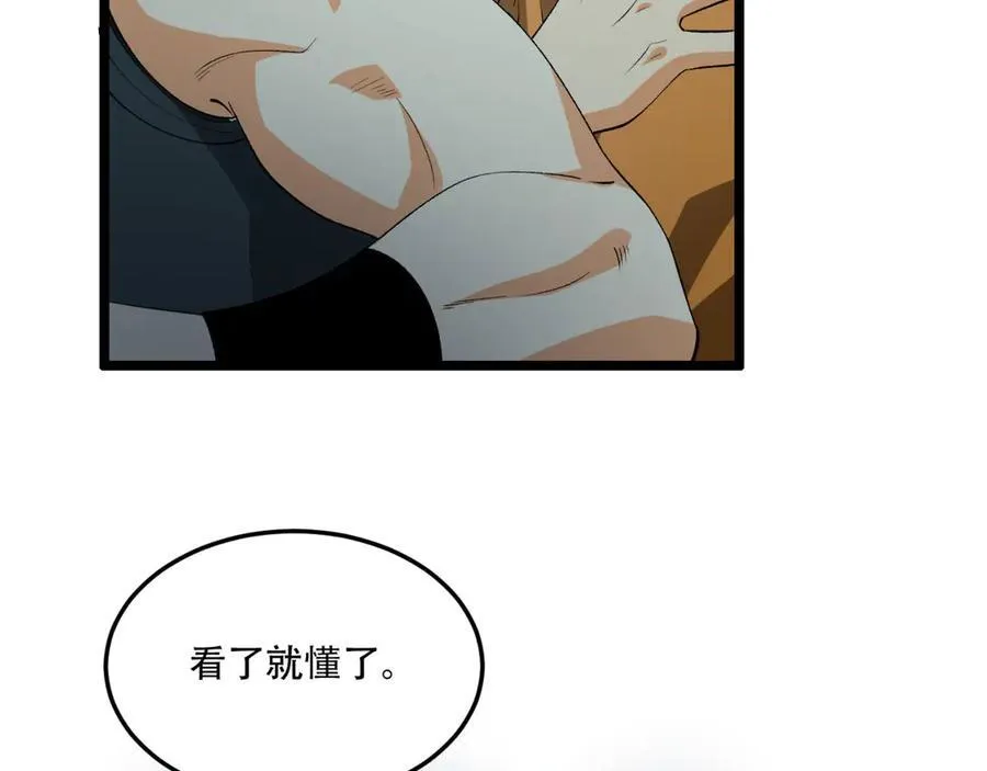 第47话-为什么是我！！？102