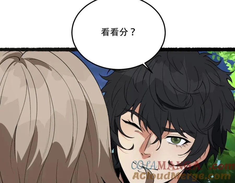 第35话-在？看看分？108