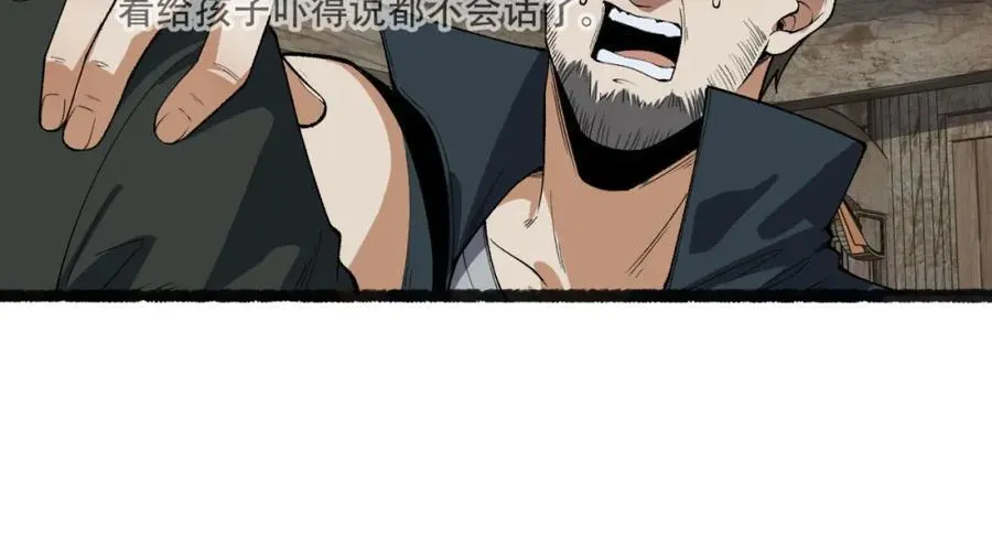 第31话-这哪儿来的神仙？97
