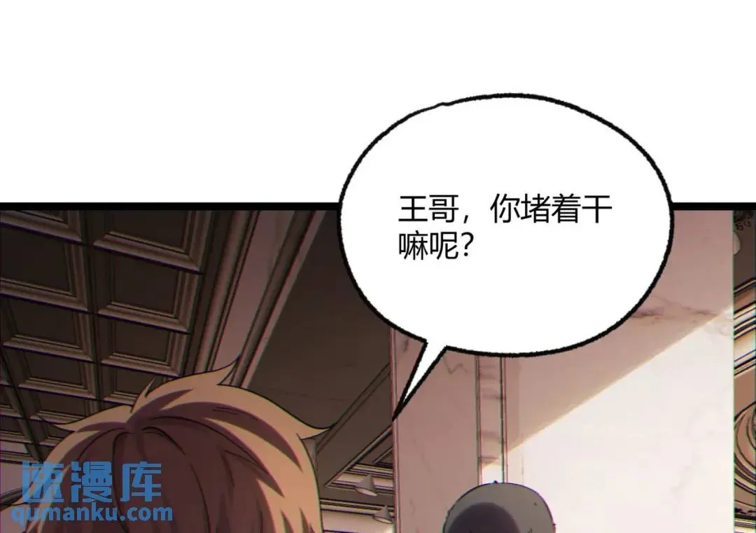 13回-祝闻哥不见了！121