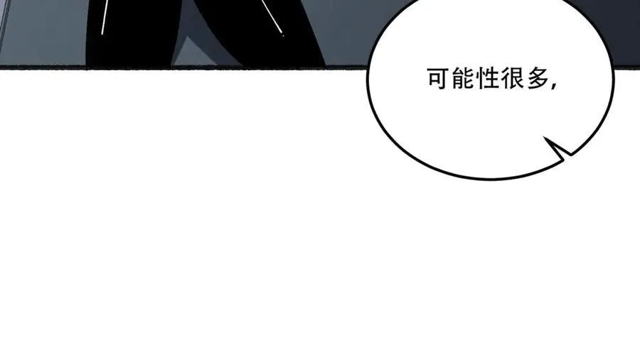 第46话-胆子挺大啊29