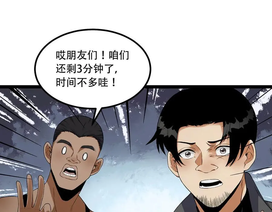 第61话-“魔术师”毕也14