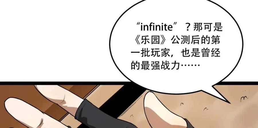 第34话-infinite63