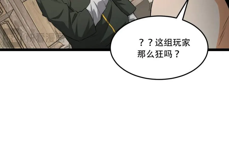 第31话-这哪儿来的神仙？33
