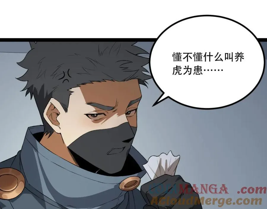 第33话-……真记仇啊72