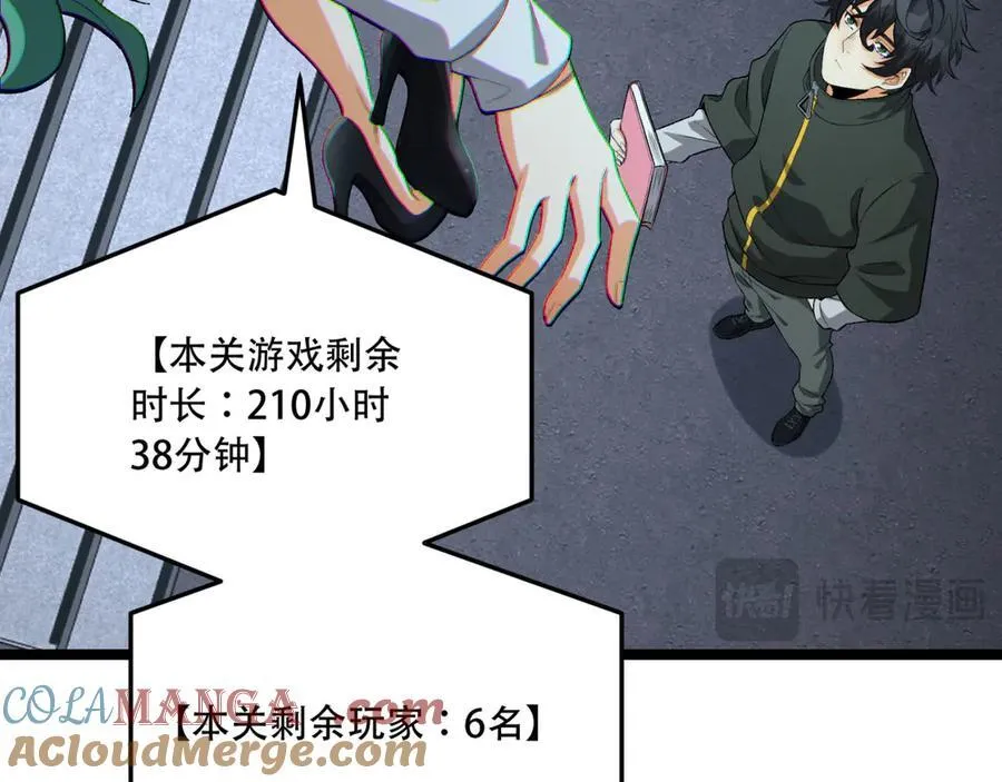第46话-胆子挺大啊100