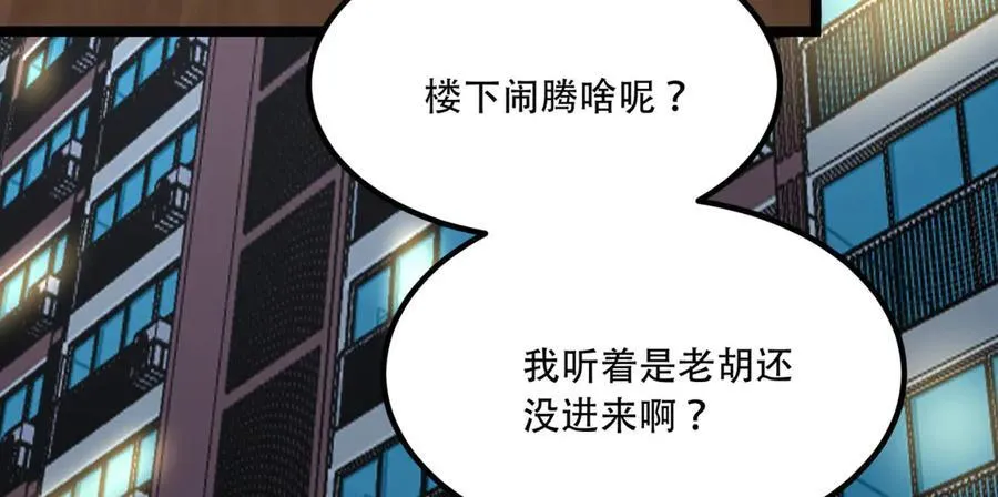 第49话-装死不说是吧？43