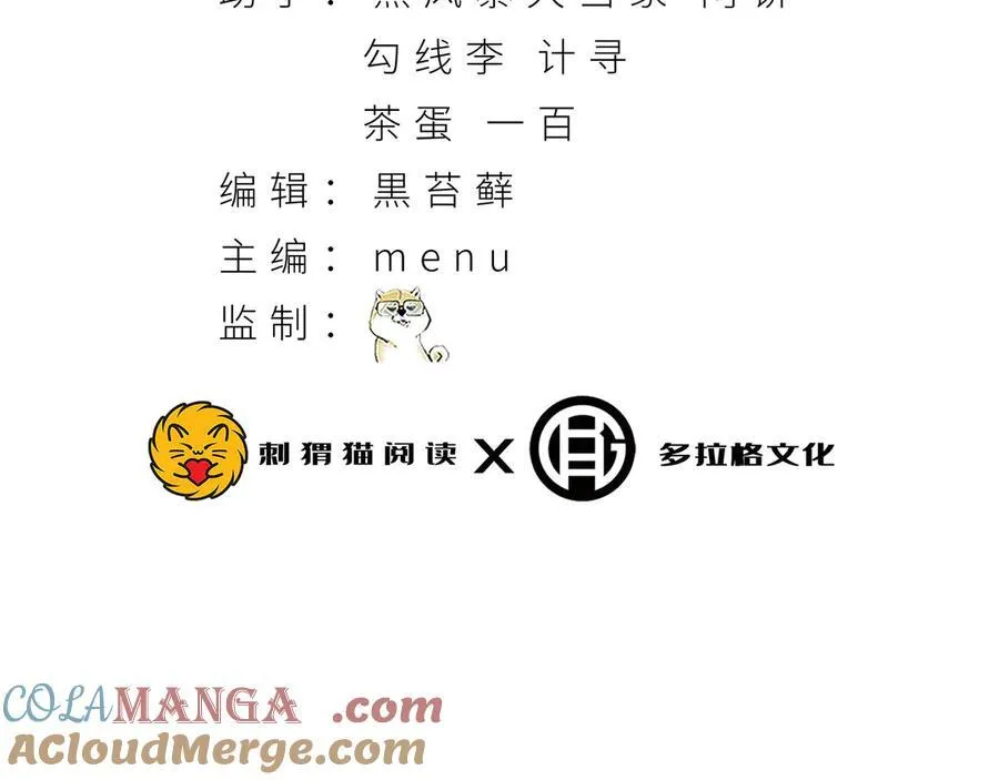 第58话-想参与游戏的举手4