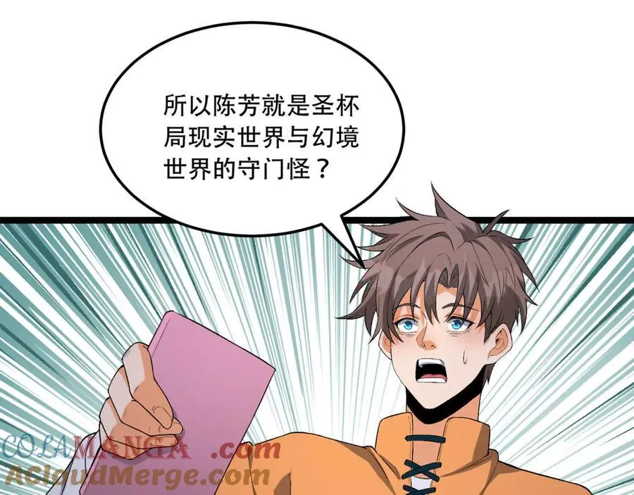 第49话-装死不说是吧？12