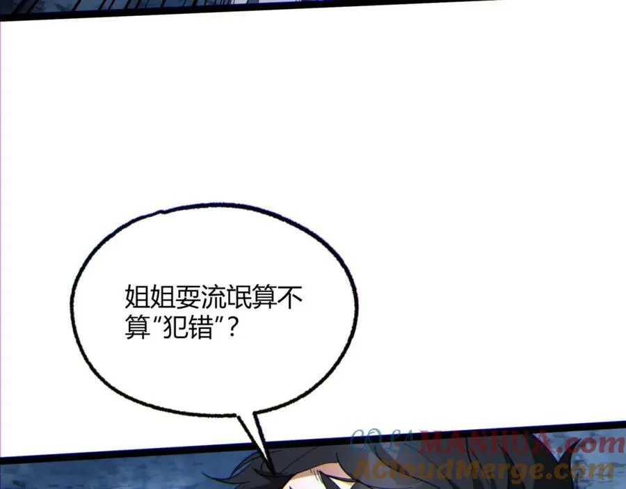 第16话-姐姐在急什么？80