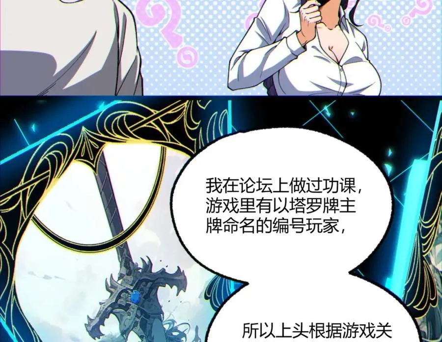 第14话-原来……是宝剑局125