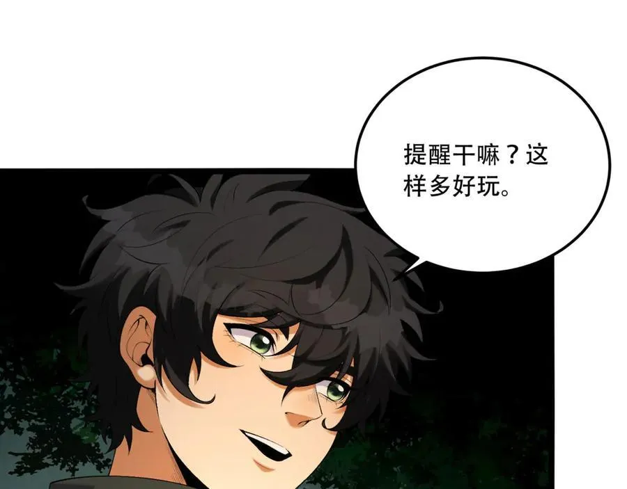 第58话-想参与游戏的举手86