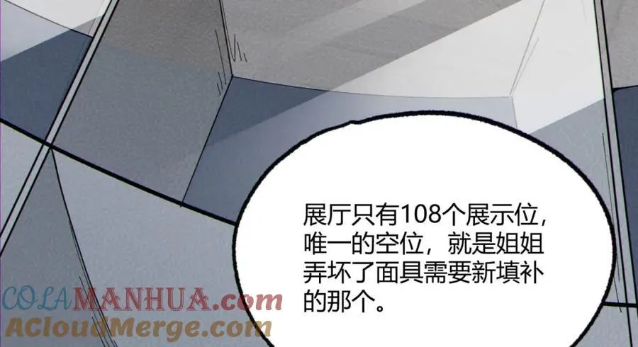 第16话-姐姐在急什么？140